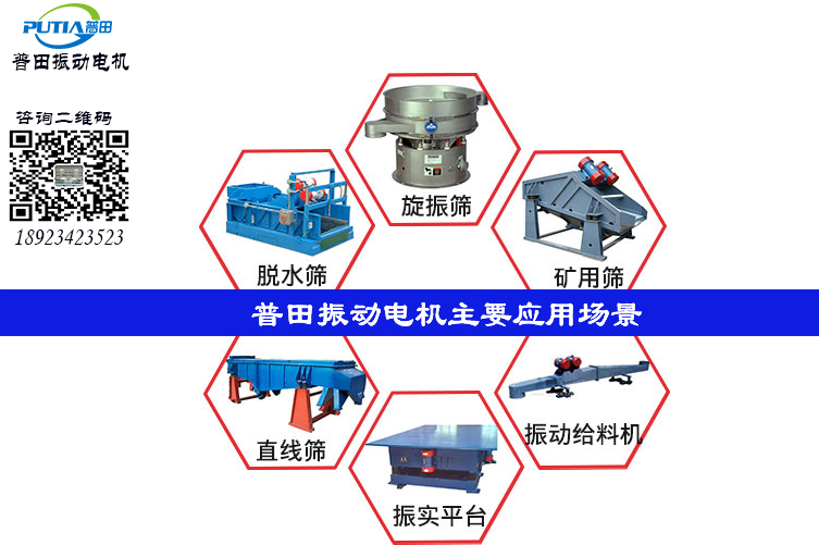 普田無錫YZS震動電機廠家